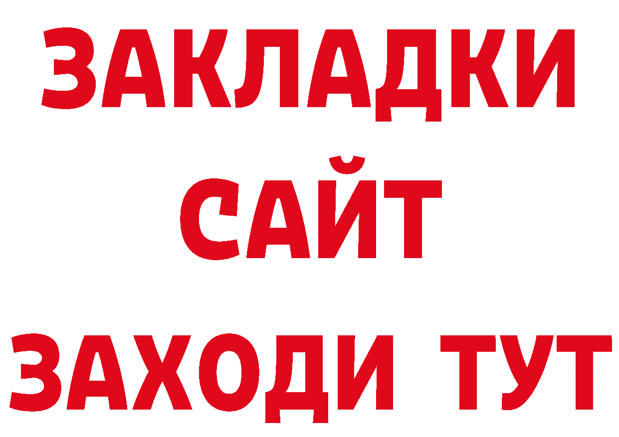 Магазины продажи наркотиков дарк нет состав Тольятти